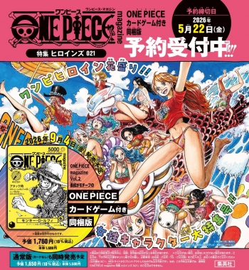 ONE PIECE Magazine Vol.21