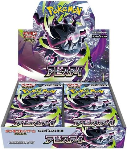 Abyss Eye (M5)