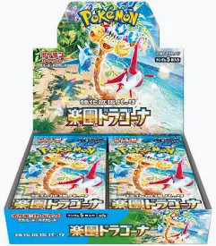 Paradise Dragona (SV7a)