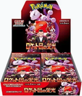 Glory of Team Rocket (SV10)