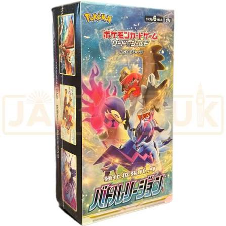 Battle Region (S9a)