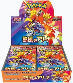 Hot Wind Arena (SV9a)